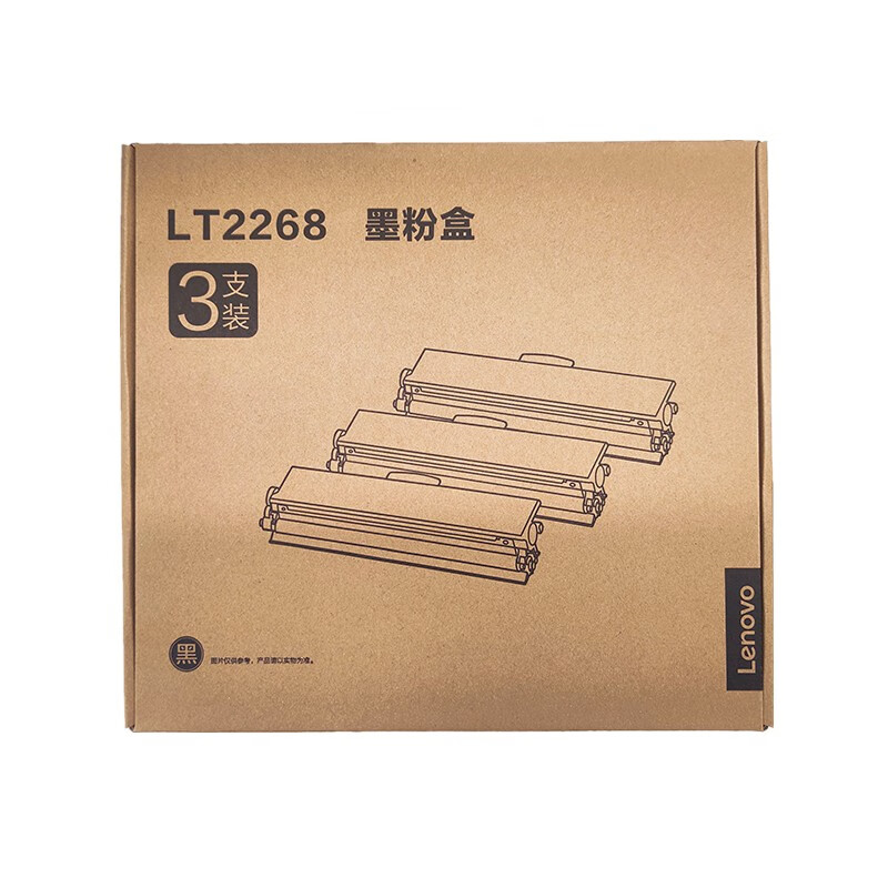联想（Lenovo）LT2268三支装黑色原装墨粉 小新耗材（适用于LJ2268/LJ2268W/M7268/M7268W/M7208W Pro）