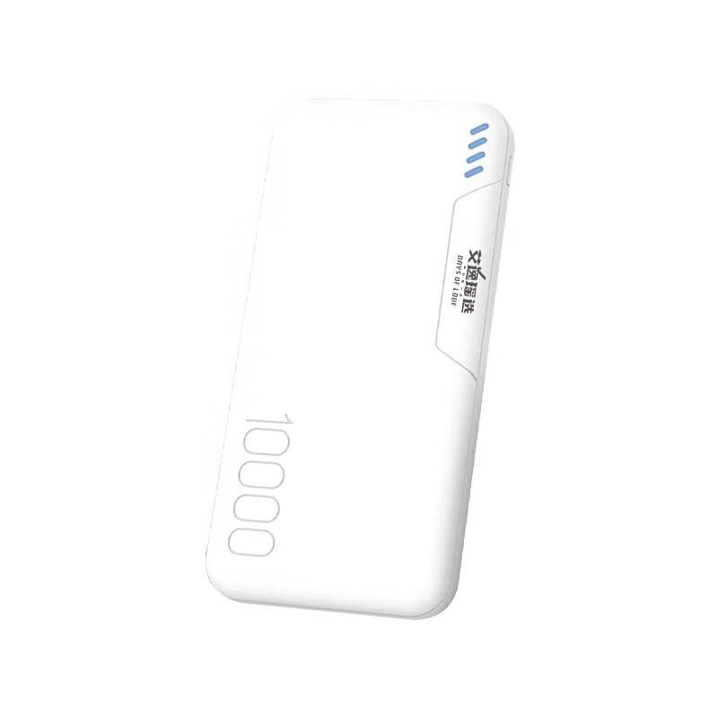 艾逸瑶选皓月移动电源SM-9035