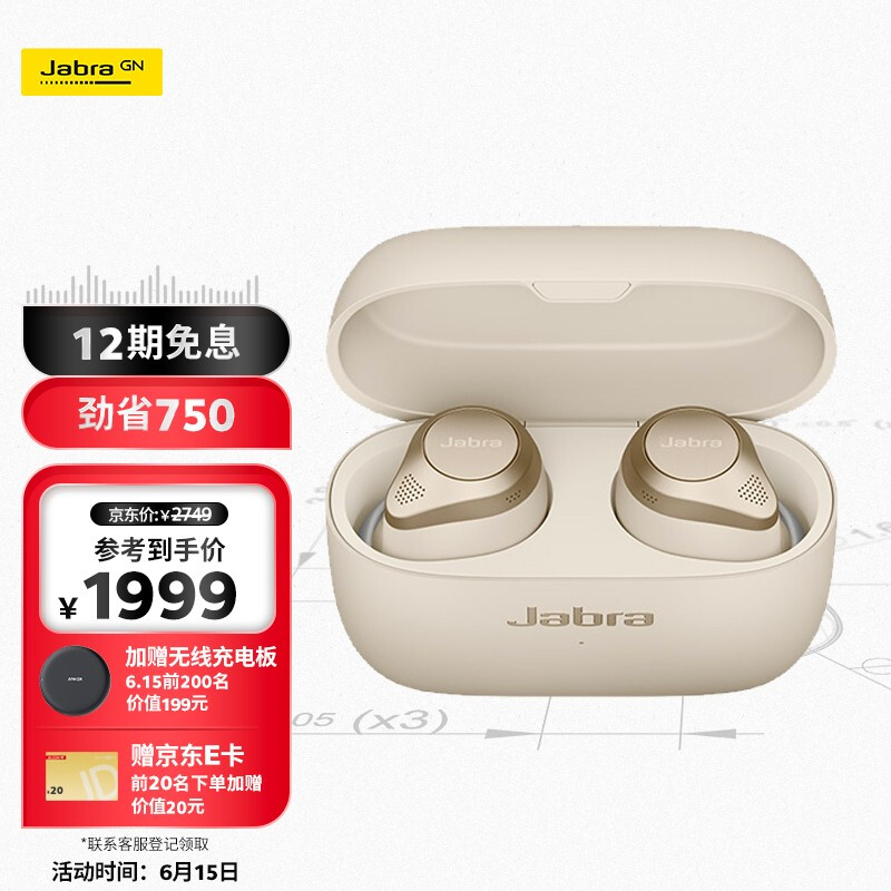 Jabra elite85t true wireless long-lasting Bluetooth headset mobile phone headset voice noise reduction aviation music sports headset Apple Huawei Xiaomi universal headset Beige gold