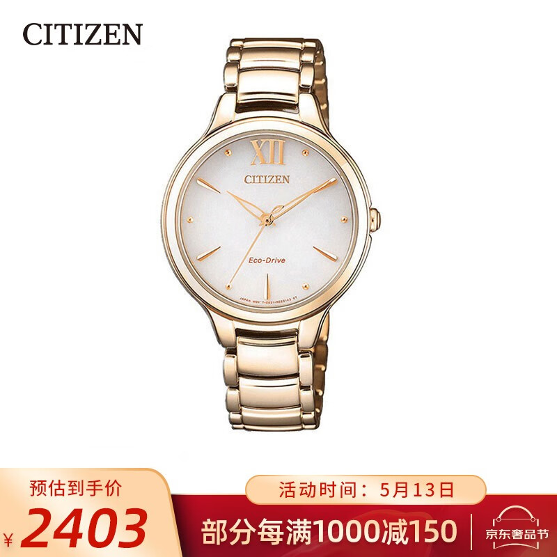 Citizen Watch photokinetic energy flower language wind chant series rose gold stainless steel strap leisure fashion women's watch em0553-85a