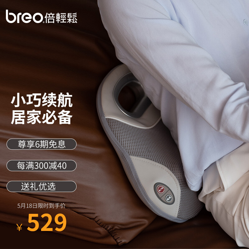 Breo waist massager bm-302 massage pad cushion back massager massager kneading hot compress small and portable car [520 gift for girlfriend]