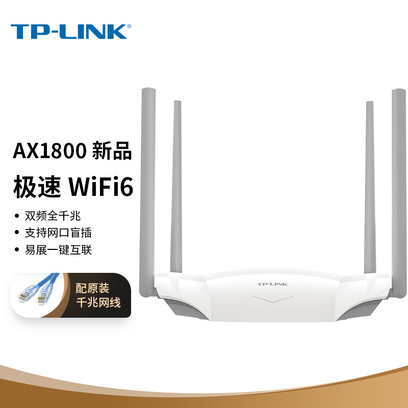 TP-LINK wifi6 5g dual band full Gigabit wireless home high-speed network easy exhibition mesh distributed router game routing xdr1860 easy exhibition version yubai