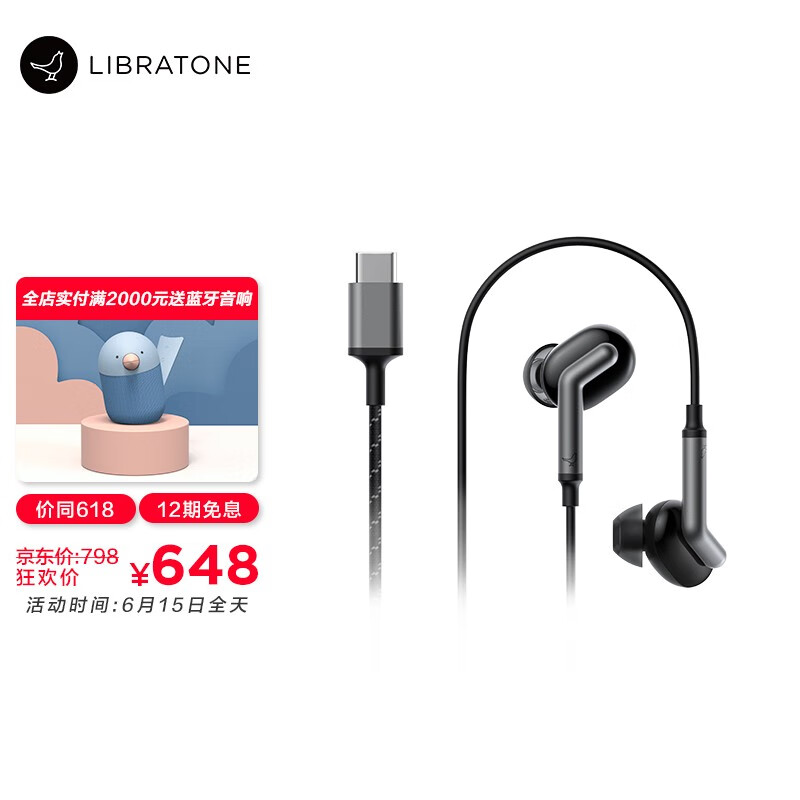 Libratone (Bird headset) core + active noise reduction headset wired in ear k-song game headset headset usb-c interface suitable for Huawei Android black