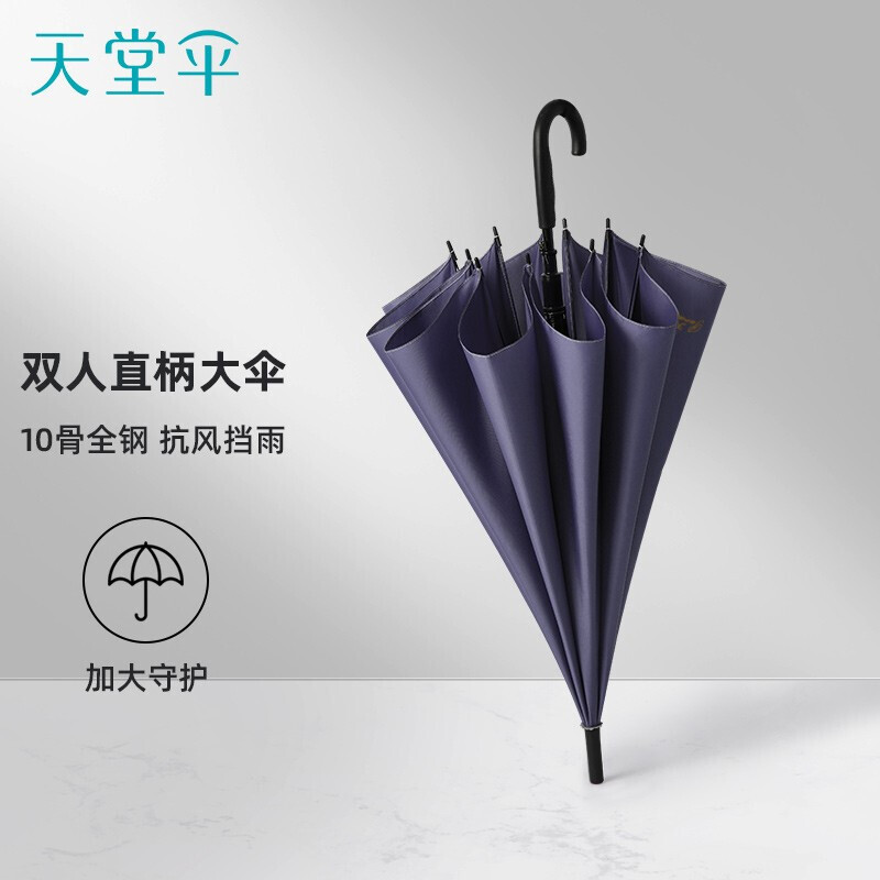 Paradise umbrella semi-automatic long handle umbrella easy to dry large 10 bone reinforced business umbrella men's and women's straight handle sunny umbrella violet 70cm * 10 bone
