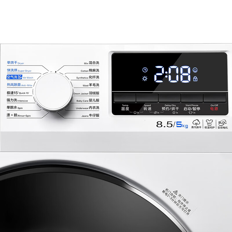 TCL TG-V85HB 8.5公斤 洗烘一体全自动变频滚筒洗衣机 快速烘干 16种洗涤程序洗衣机 【企业采购】