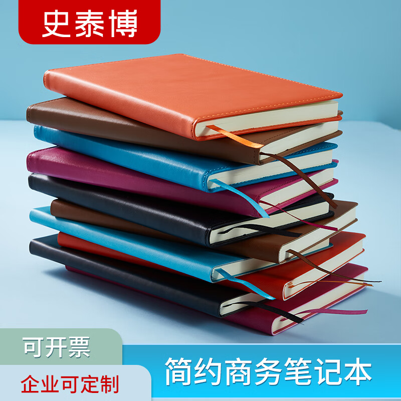 史泰博 硬皮面商务办公专用记事本 大号加厚多功能日记本 会议随身便携软皮面工作 A5笔记本子 96页 PUNB002-5 硬面 粉色