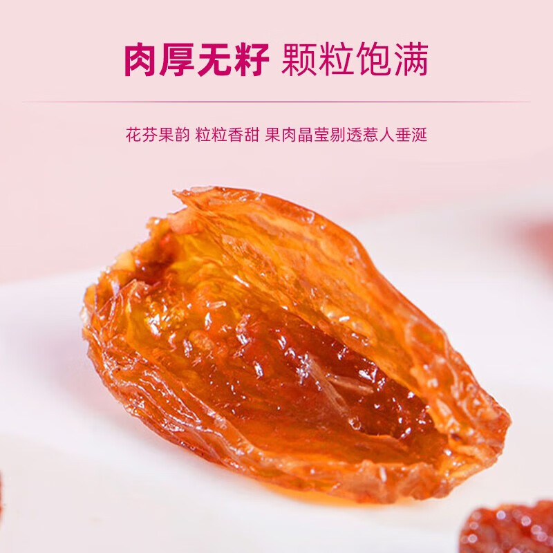 疆果果玫瑰香葡萄干新疆蜜饯果干休闲零食独立包装 120g2袋240g
