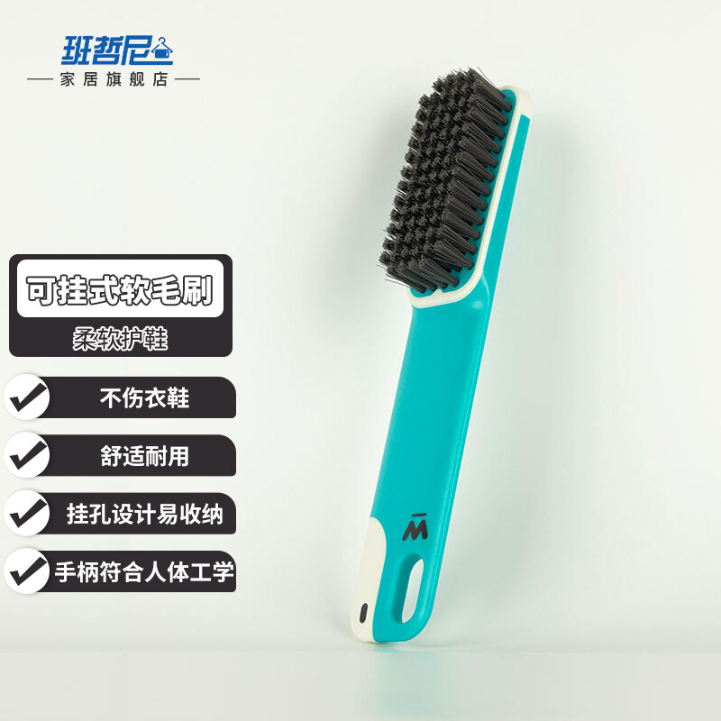 Bangini shoe brush cleaning brush hanging soft wool shoe washing brush washing brush washing brush washing clothes brush shoes plastic small brush blue