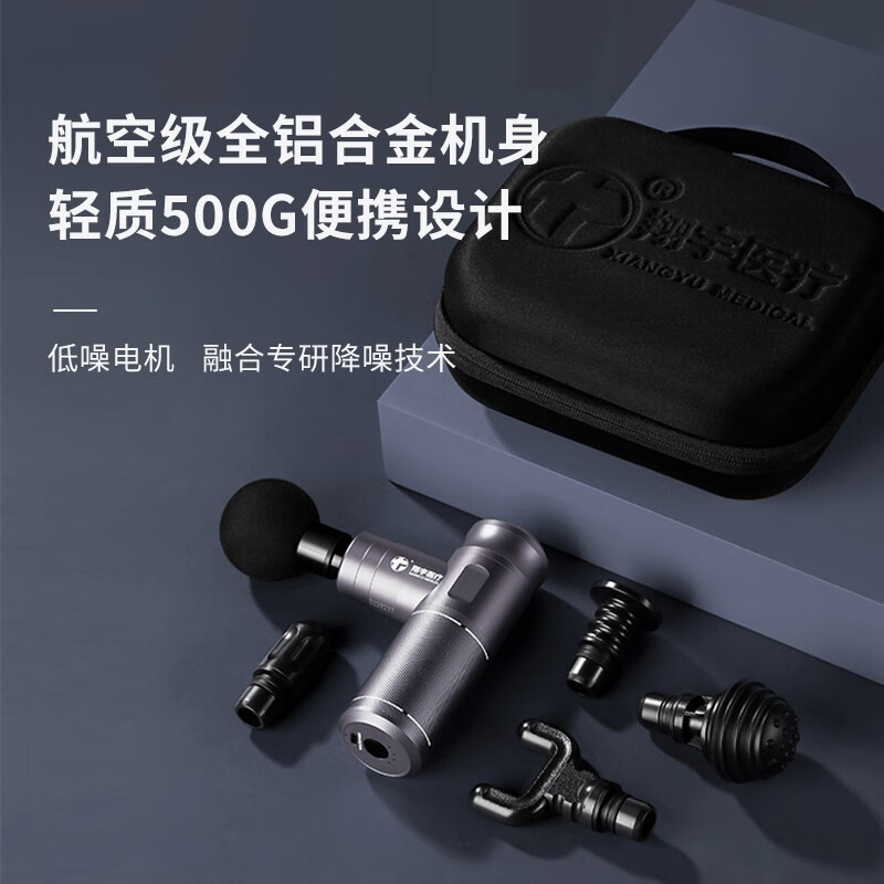 翔宇医疗 深层肌肉刺激仪健身放松理疗仪专业便携筋膜枪二类器械肌肉经络颈肩按摩器XY-DMS-102C 星空银