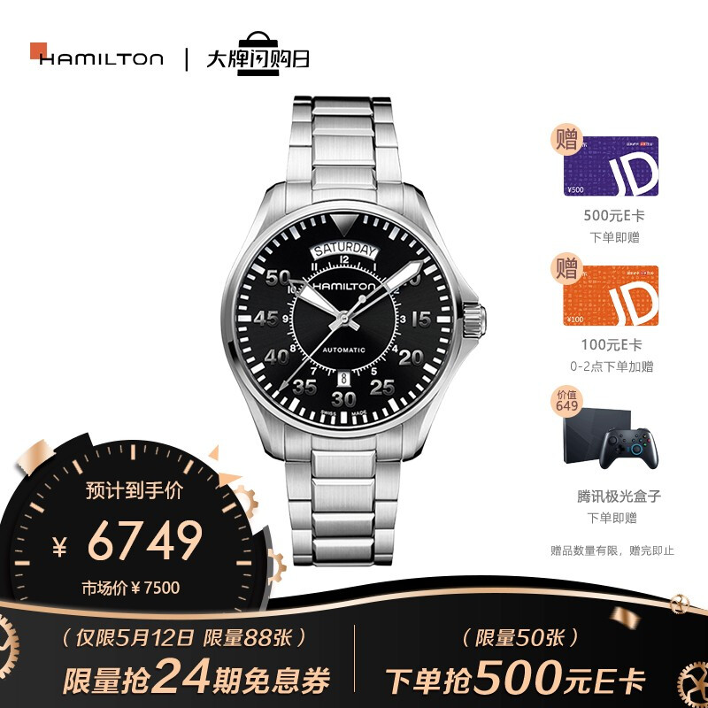 Hamilton Swiss watch Khaki Aviation series pilot double calendar 42mm automatic mechanical men's watch "Star Trek" men's same model h64615135