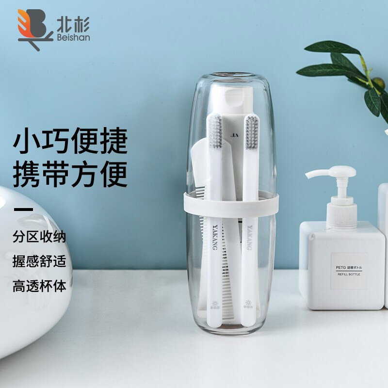 Beishan travel toothbrush cup portable toothpaste storage box couple toothbrush cup capsule mouthwash cup