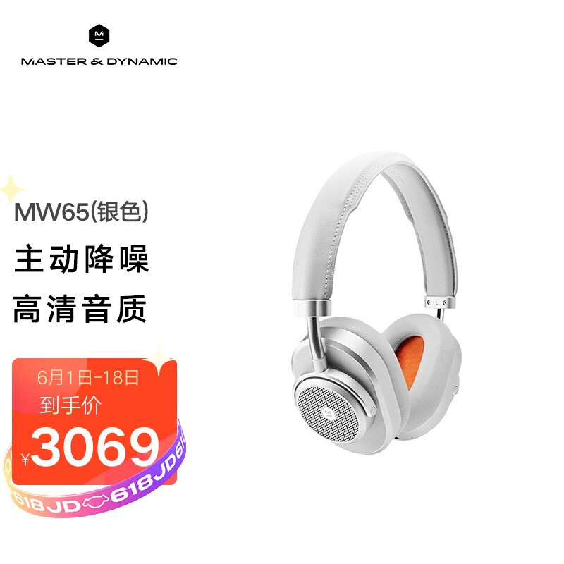 M & D (Master & dynamic) mw65 headset high quality headset wireless Bluetooth noise reduction active noise elimination headset Silver