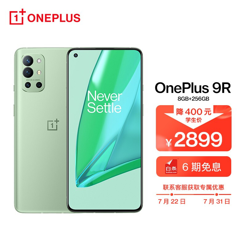 One plus oneplus 9R 5g 120Hz flexible screen 8GB + 256gb Qingyu Xiaolong 870 65W fast charging professional game with super large wide-angle camera phone