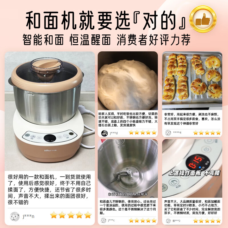 小熊（Bear）和面机 揉面机 厨师机 全自动家用多功能智能活面搅面机 面包面粉发酵醒面 HMJ-A35M1 3.5L