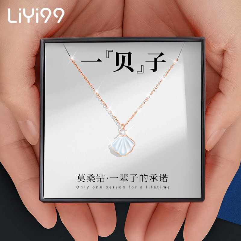 A long-lasting gift [Mo sang diamond necklace] a shell silver necklace for women's Tanabata Valentine's Day gift for girlfriend's birthday gift for wife and girlfriend's girlfriend's Tanabata day confession