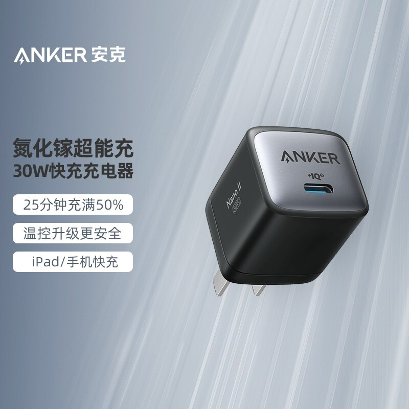 Anker Anke gallium nitride gan2 super charging 30W Apple fast charging charger non foldable iphone13pro max / 13 / 12 / 11 Huawei / Xiaomi tablet type-C black