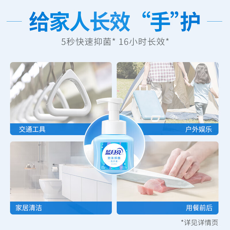 蓝月亮泡沫抑菌洗手液（琥珀雪松）255ml*2 泡沫细腻 抑菌99.9% 添加氨基酸 双重保湿 清爽滋润 儿童家用装
