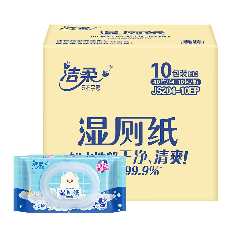 洁柔湿厕纸 99.9%杀菌 加厚40抽*10包 代替卷纸 娇嫩呵护 冲厕易降解