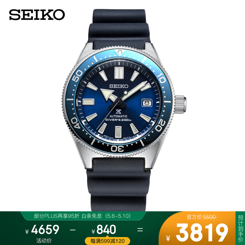 Seiko watch prosex series 200m diving waterproof artificial sapphire 6r15 movement mechanical men's watch spb053j1