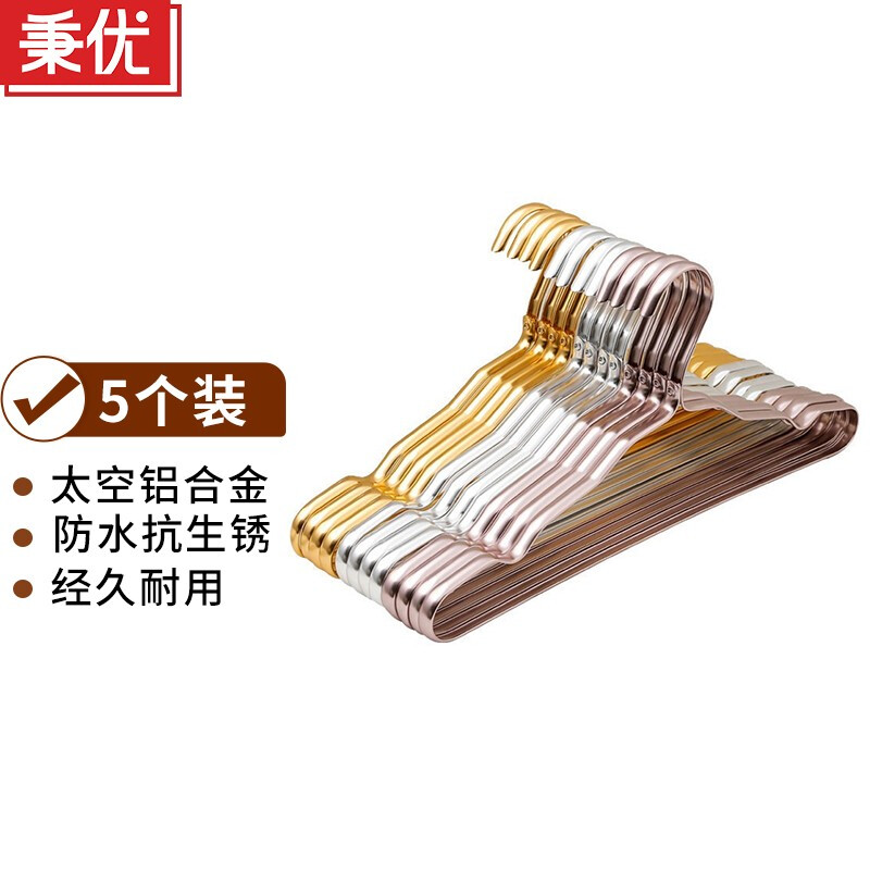 Bingyou space aluminum alloy clothes hanger traceless clothes hanger household metal clothes support anti slip clothes hanging clothes support aluminum alloy clothes hanger 5 pieces of rose gold