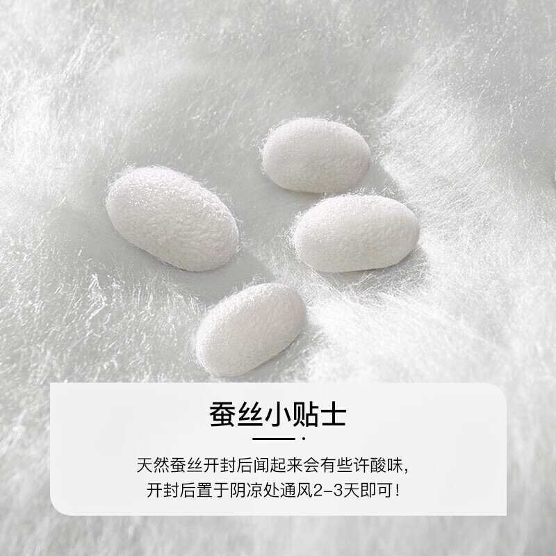 富安娜家纺蚕丝被子100%桑蚕丝夏凉被抑菌空调被芯双人加大230*229cm