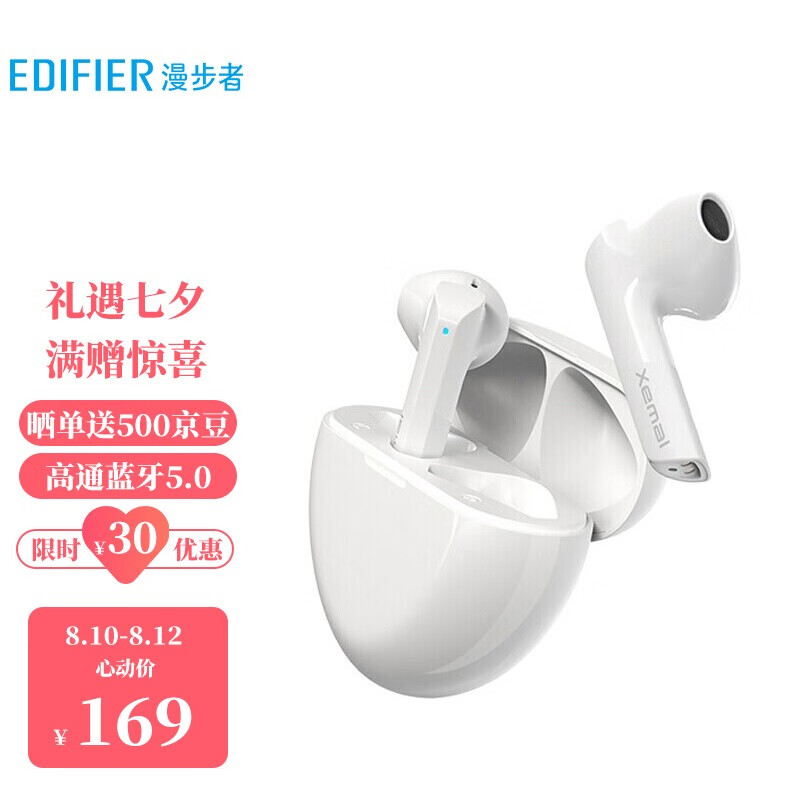Edifier sound step X6 true wireless Bluetooth headset Mini TWS music sports phone headset general Apple Android phone dazzle white