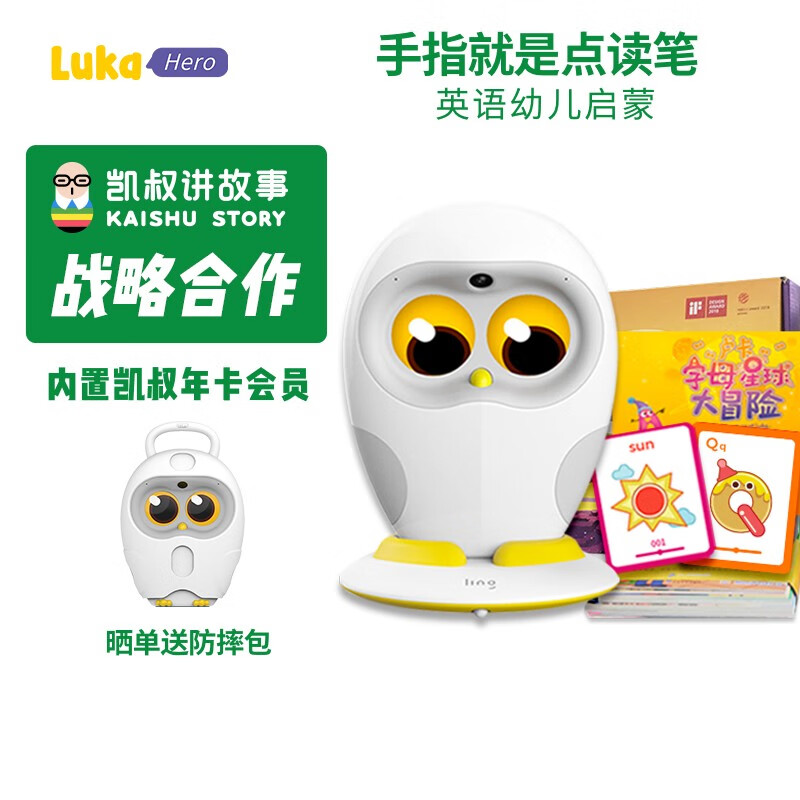 Ling Intelligent early education machine Luka hero picture book reading robot intelligent robot children's English learning machine story machine synchronous textbook 3-6 years old Luca
