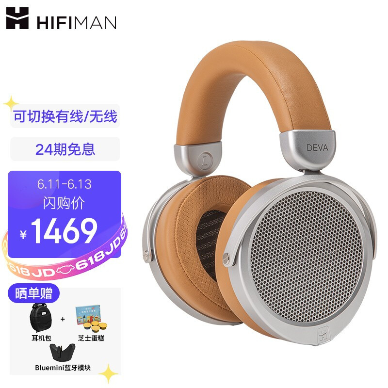 Hifiman (leader technology) Deva wired flat diaphragm head mounted game computer mobile phone universal hifi fever headset drying order and sending Bluetooth module