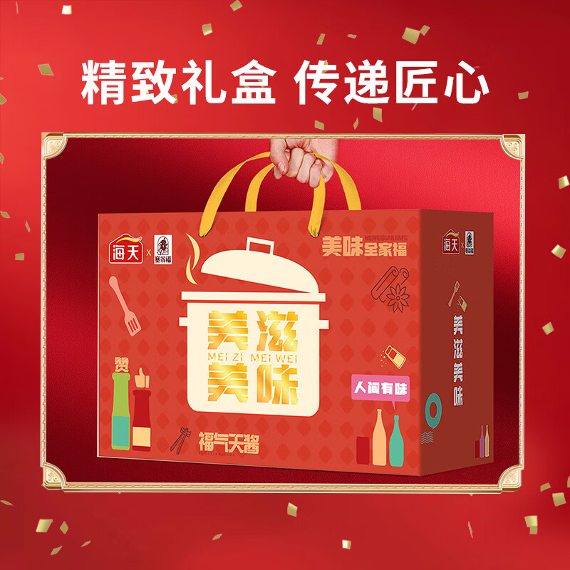 塞翁福 美滋美味礼盒2255g