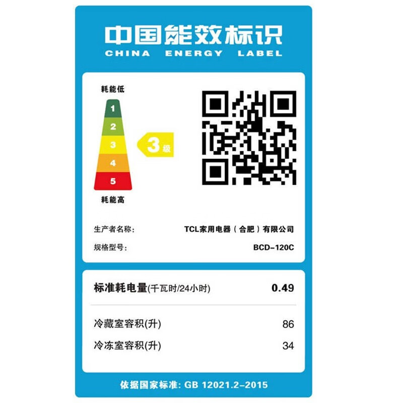 TCL BCD-120CTCL 120L 冰箱 双门 轻便小冰箱BCD-120C珍珠白（企业采购 ）