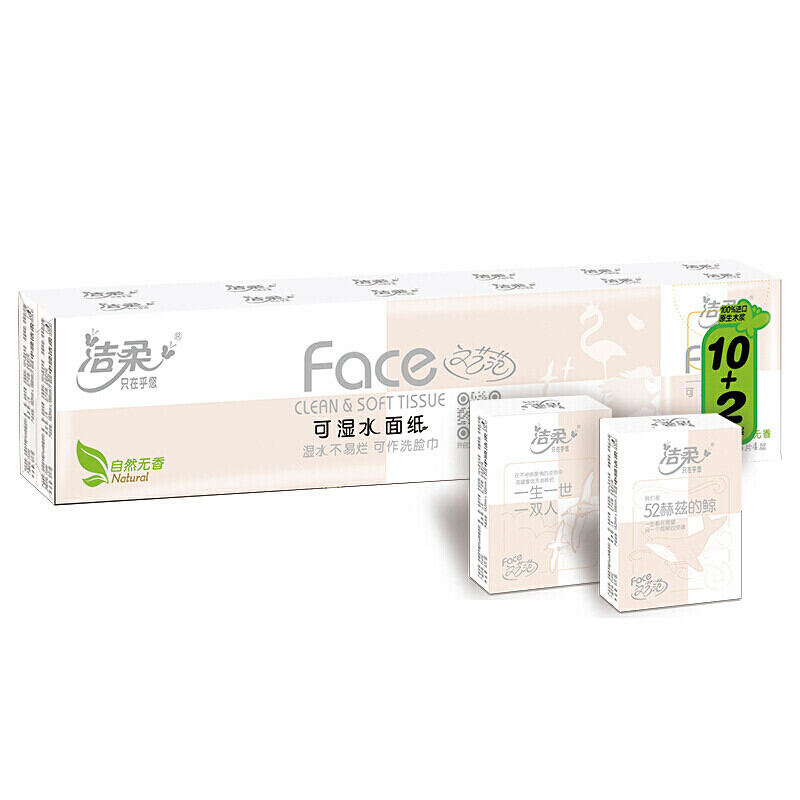 洁柔手帕纸 粉Face 可湿水4层面巾纸*60包 无香 加倍柔韧母婴可用