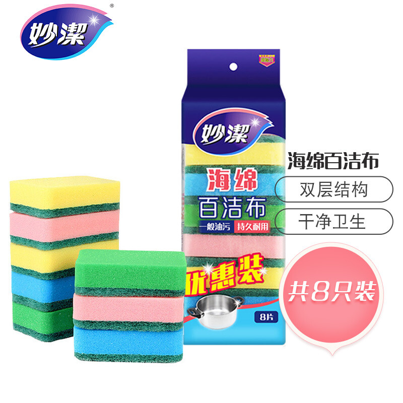 妙洁 海绵百洁布 洗碗棉 去油污一般厨具 四色分用 8片装