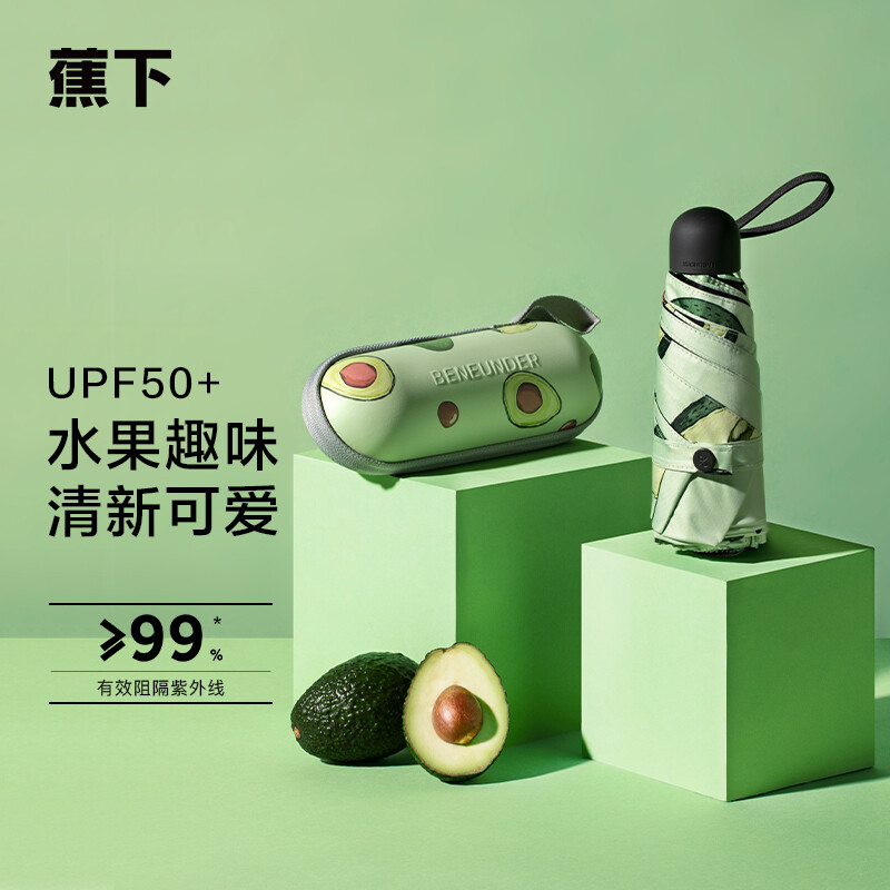 Banana sun umbrella anti ultraviolet umbrella sunscreen umbrella folding sunny umbrella sunshade umbrella guoqu series 47cm * 6 GUHUAN pear