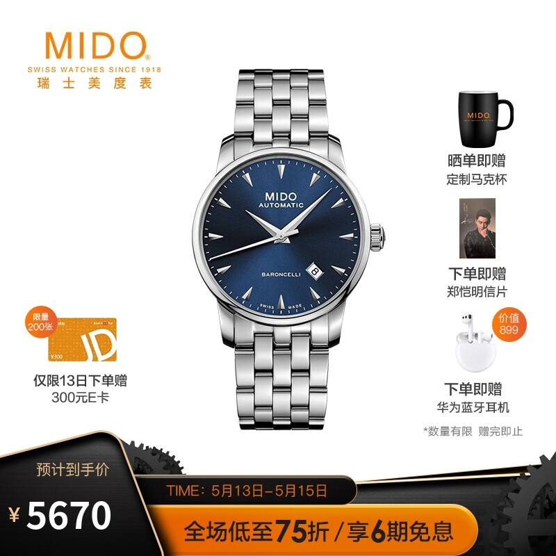 Mido Swiss watch Baroncelli berenzelli series "midnight blue" long kinetic energy fully automatic mechanical men's watch m8600 4.15.1