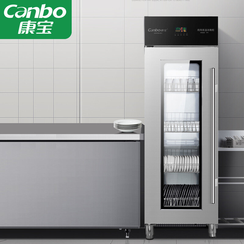 康宝（Canbo）消毒柜商用 热风循环 立式高温二星级大容量触控 不锈钢 单位厨房餐厅食堂消毒碗柜XDR330-GA1