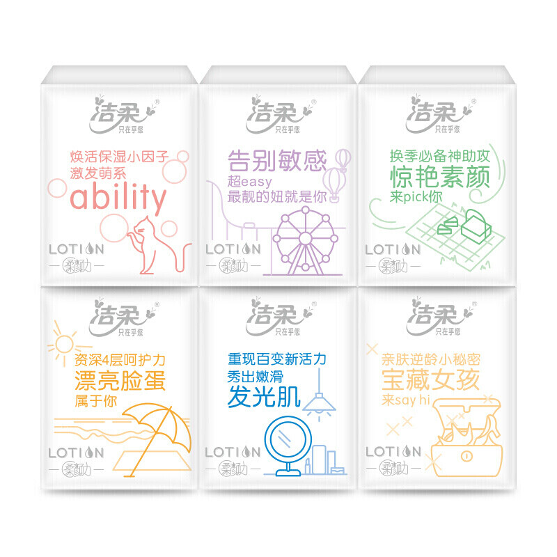 洁柔手帕纸 Lotion保湿因子加厚4层面巾纸6片*18包 母婴可用超mini*