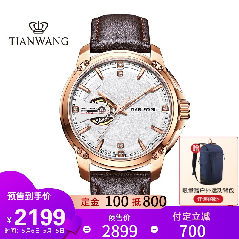 Tianwang watch Chuang series belt mechanical watch business men's watch rose gold gs51049p LC. S