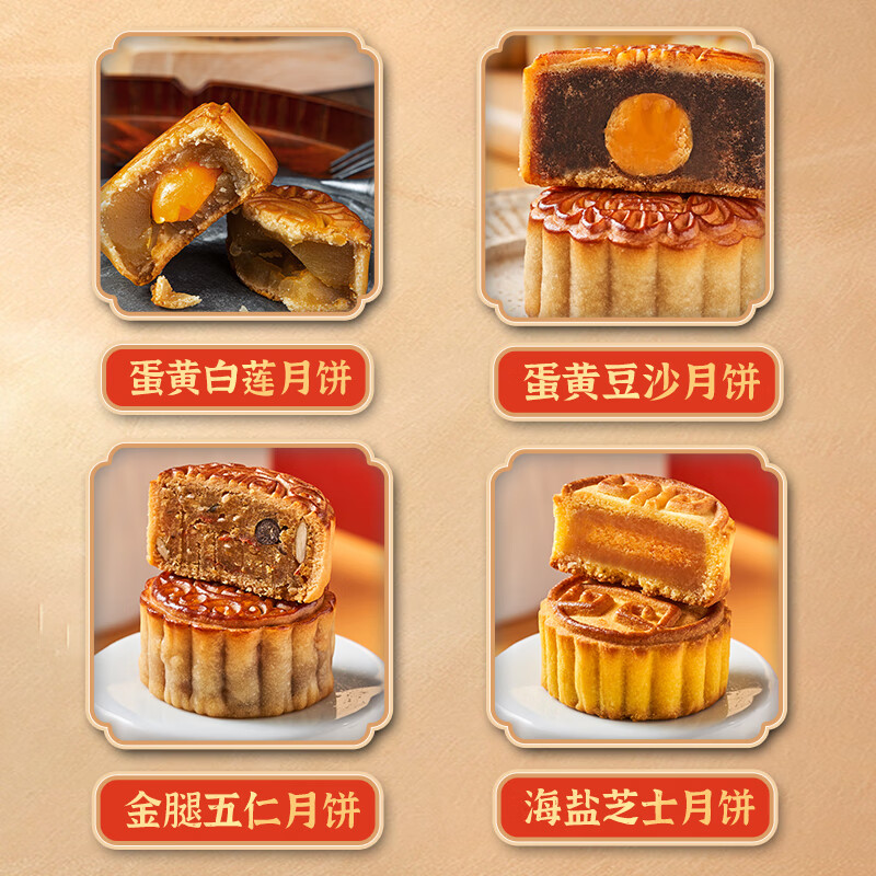 聚春园官方月饼礼盒装 玫瑰豆沙蛋黄莲蓉芋泥多口味流心中秋节送礼团购 月颂风雅礼盒1.08kg【12个月饼