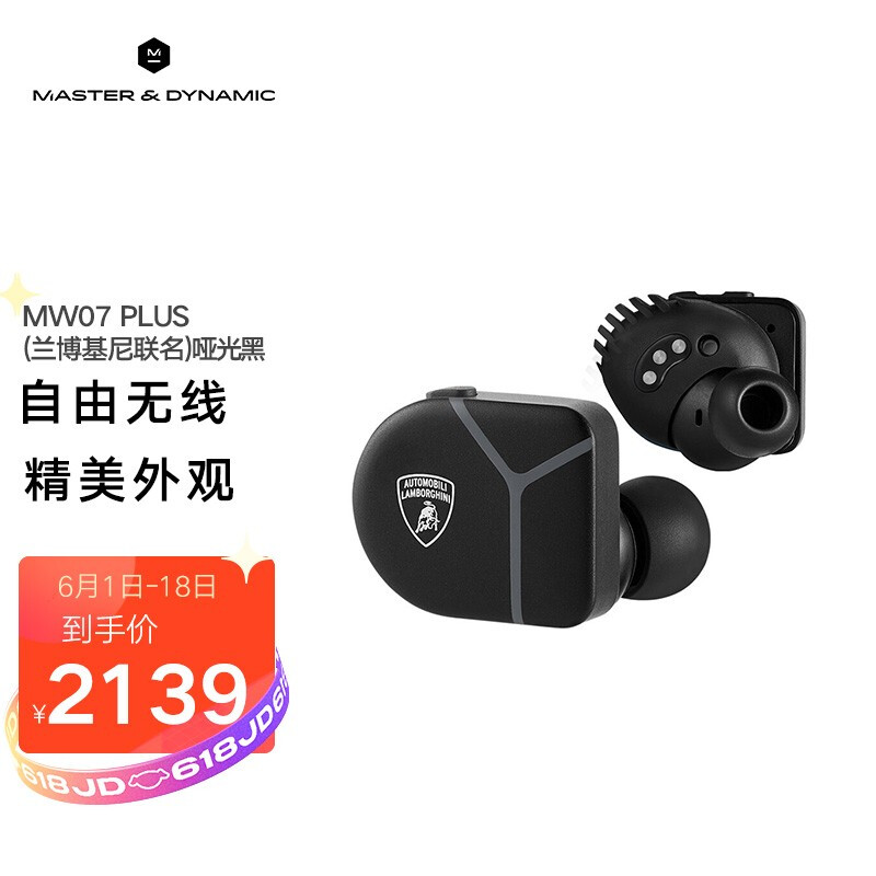 M & D (Master & dynamic) mw07 plus headset Lamborghini co branded in ear wireless Bluetooth active noise reduction real wireless headset matte black