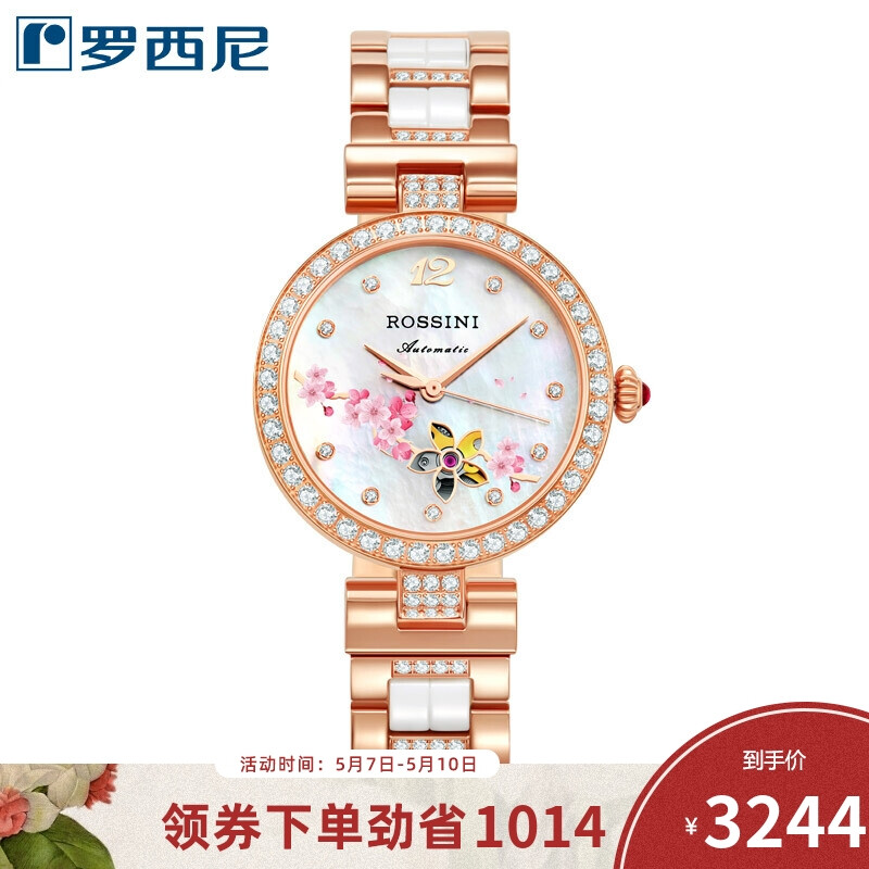 Rossini watch dianmei series versatile automatic mechanical women's watch hollowed out cherry Fritillaria plate rose gold ceramic belt [the same model at the counter] 6758g01b