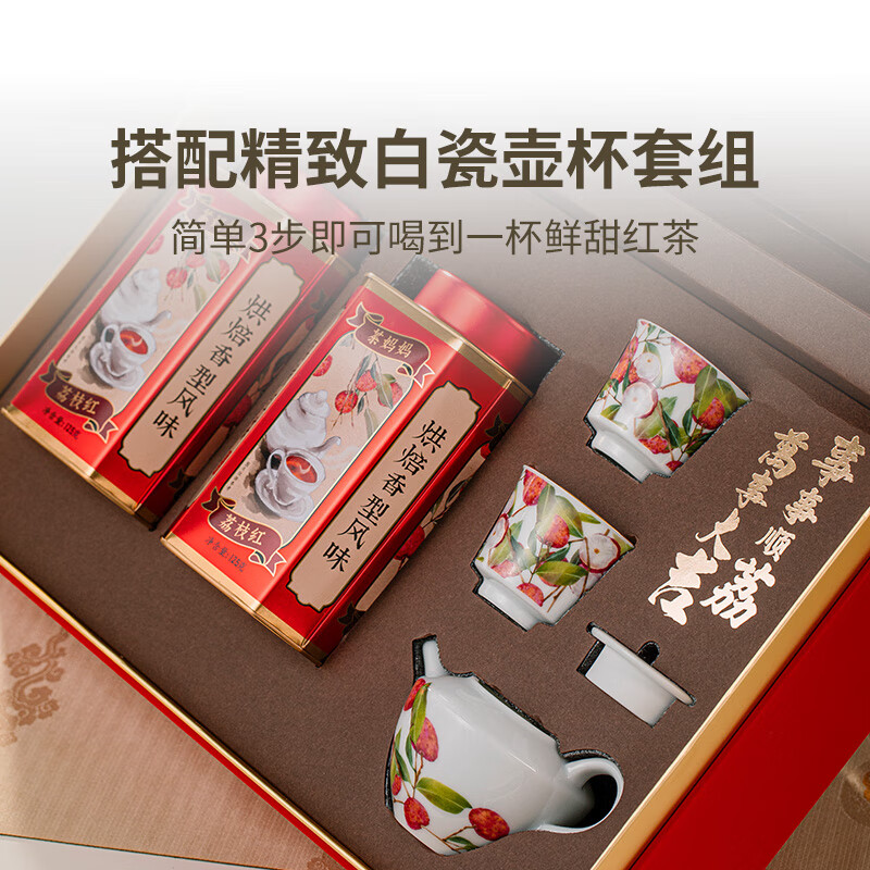 澜沧古茶叶红茶一级 2022年茶妈妈事事顺荔云南荔枝红散茶礼盒装250g