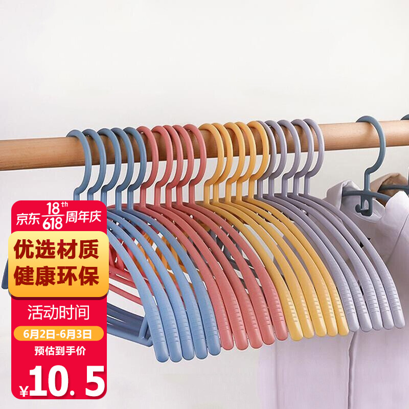 Visitor FK clothes hanger 10 simple clothes hanger plastic semi arc clothes hanger hanging clothes support traceless multifunctional thickened durable clothes hanging mixed color 10 pieces