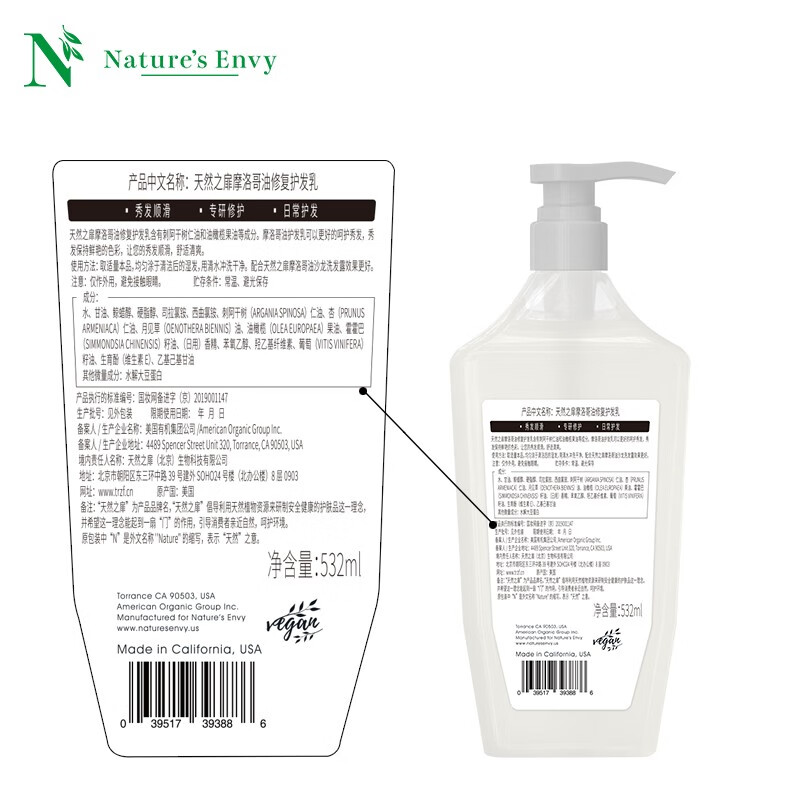 天然之扉摩洛哥油修复护发乳532ml 植物萃取顺滑秀发适用受损发质美国进口 摩洛哥护发素532ml