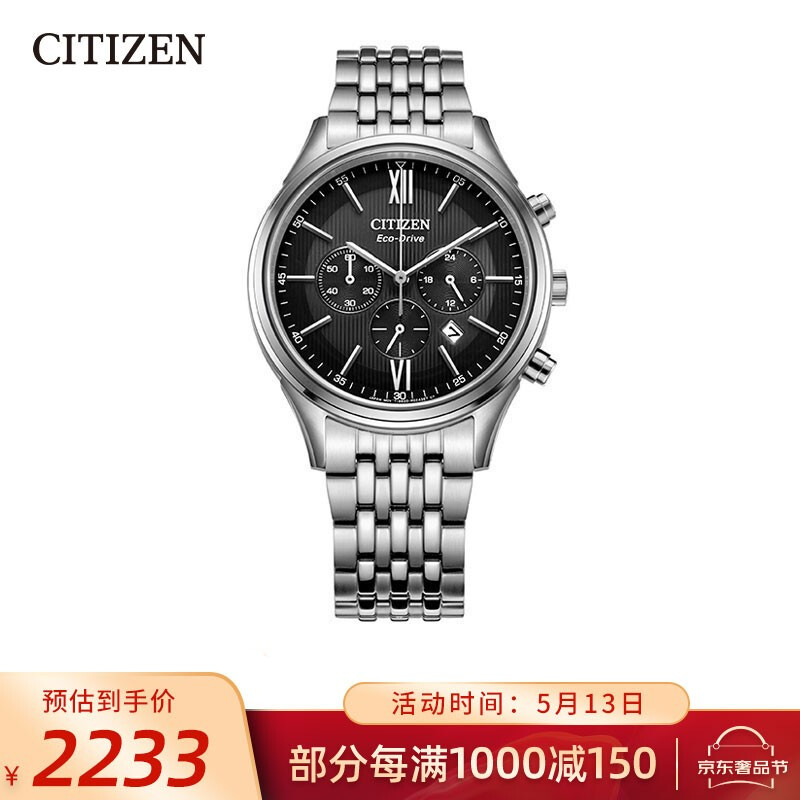 Citzen watch photokinetic stainless steel strap Roman character dial business leisure men's watch ca4410-84e