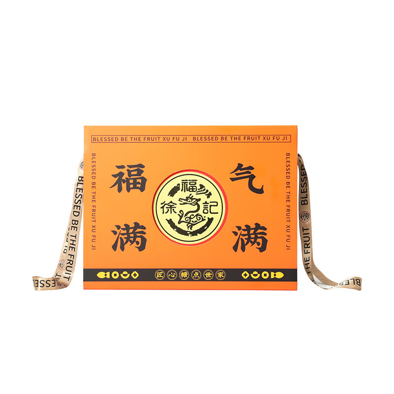 徐福记 福气满满礼盒装1.146kg 办公室休闲零食品年货员工福利