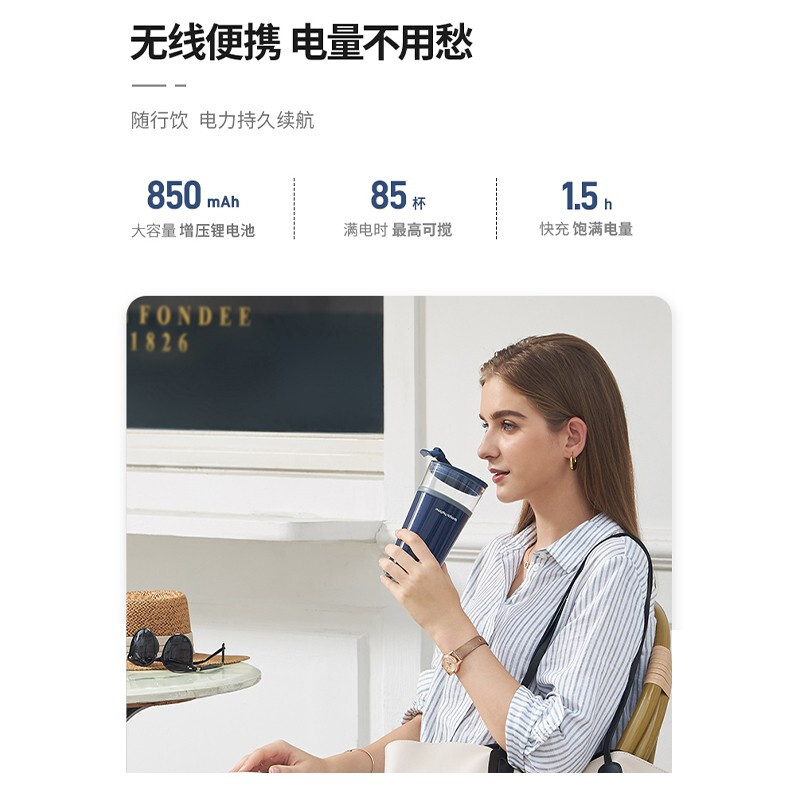 摩飞电器（Morphyrichards） 搅拌杯便携式料理机无线搅拌机奶昔冲奶果汁咖啡杯健身摇摇杯 MR9000轻奢蓝