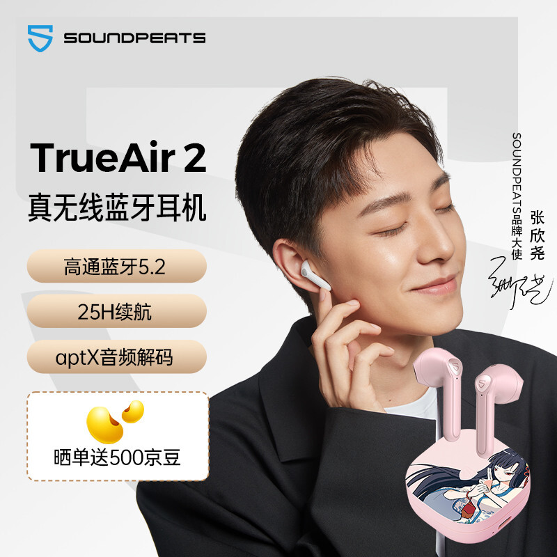Soundpeats trueair2 Tencent animation IP true wireless Bluetooth headset semi in ear TWS headset Bluetooth 5.2 general Apple Android phone Pink