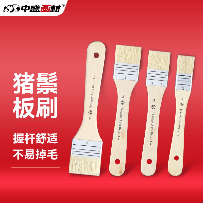中盛画材 4#猪鬃板刷画刷短杆油画板刷水粉丙烯油画刷子美术手绘墙绘底刷笔刷水粉丙烯颜料用单支底纹刷墙刷-融创集采商城