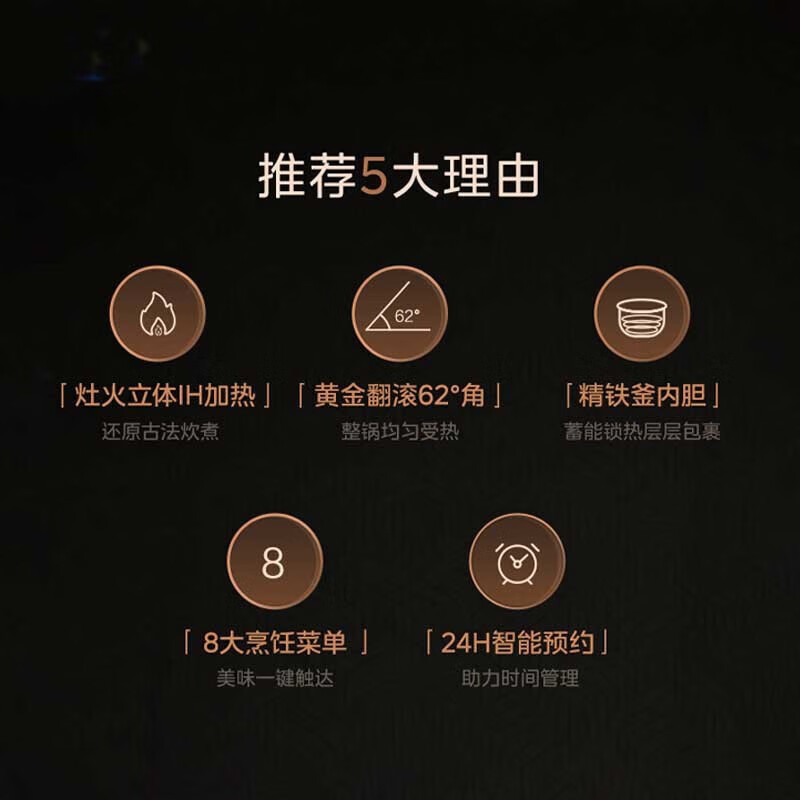 美的电饭煲 灶火源香IH电饭煲 一键柴火饭 1300W立体IH加热 加厚精铁釜内胆 8大功能菜单 24H预约 MB-CFB5093H