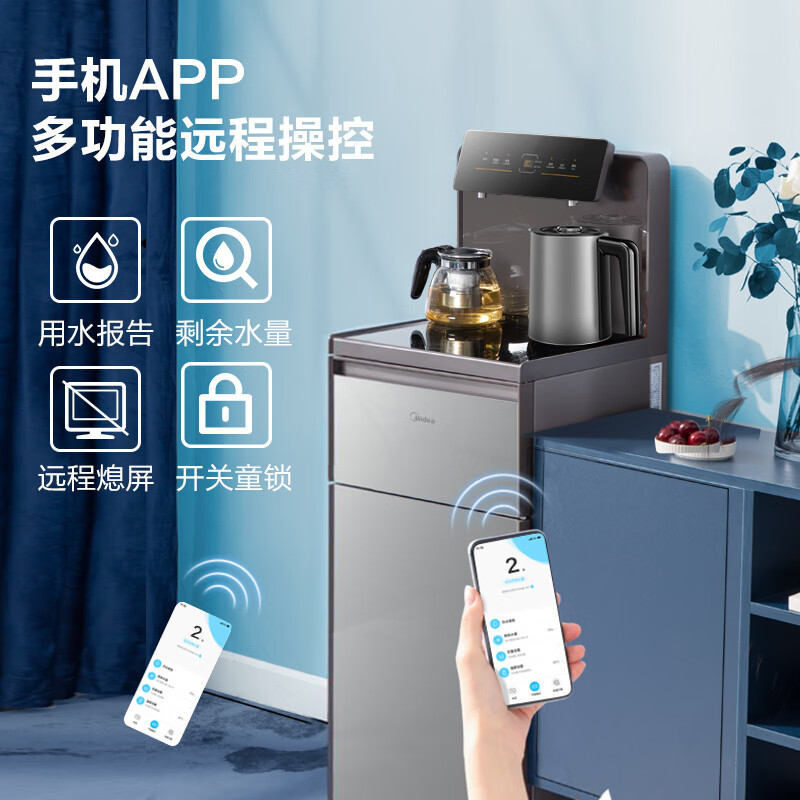 美的（Midea）茶吧机饮水机家用办公室京东小家智能背板下置式桶装水多功能触控大屏立式温热型YR1622S-X极光